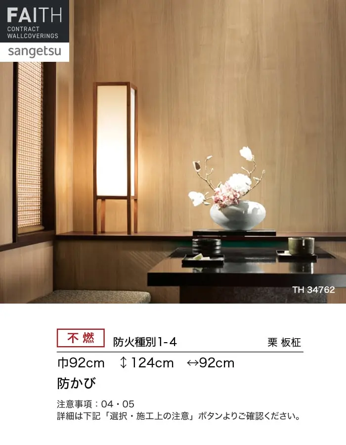 栗板柾