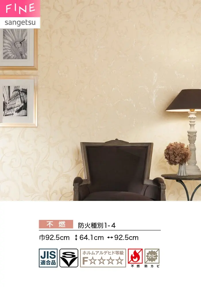 壁紙 のり付き サンゲツ FINE クラシック&エレガンス 巾92.5cm FE78764【掲載品番】FE78764