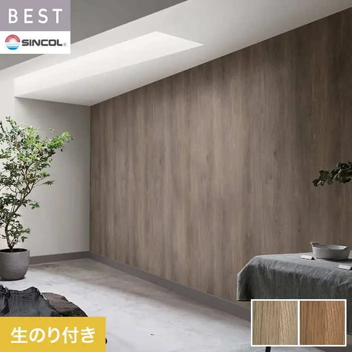 壁紙 のり付き シンコール ベスト 木目調 巾92.5cm BB2476・BB2477【掲載品番】BB2476 / BB2477