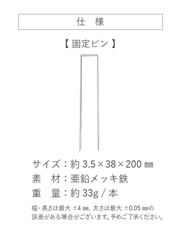 仕様