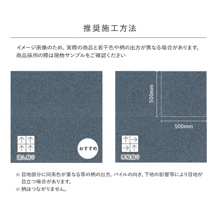 推奨施工方法