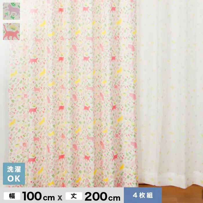 幅100cm×丈200cm 4枚組