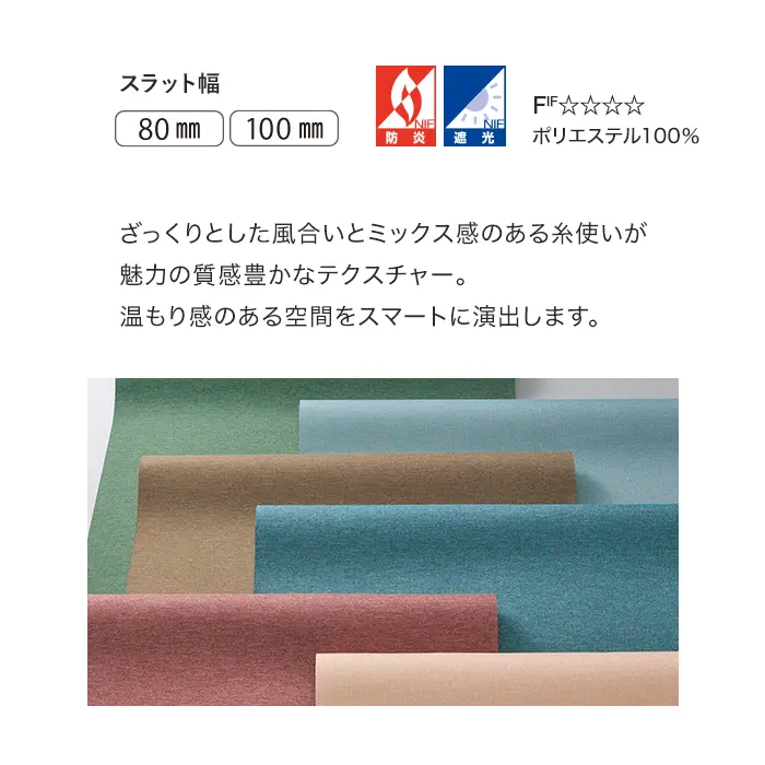 温もり感のある空間をスマートに演出します。