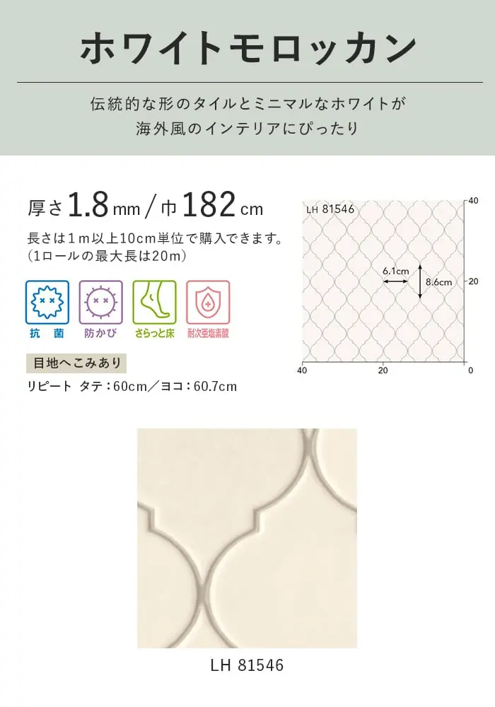 ホワイトモロッカン