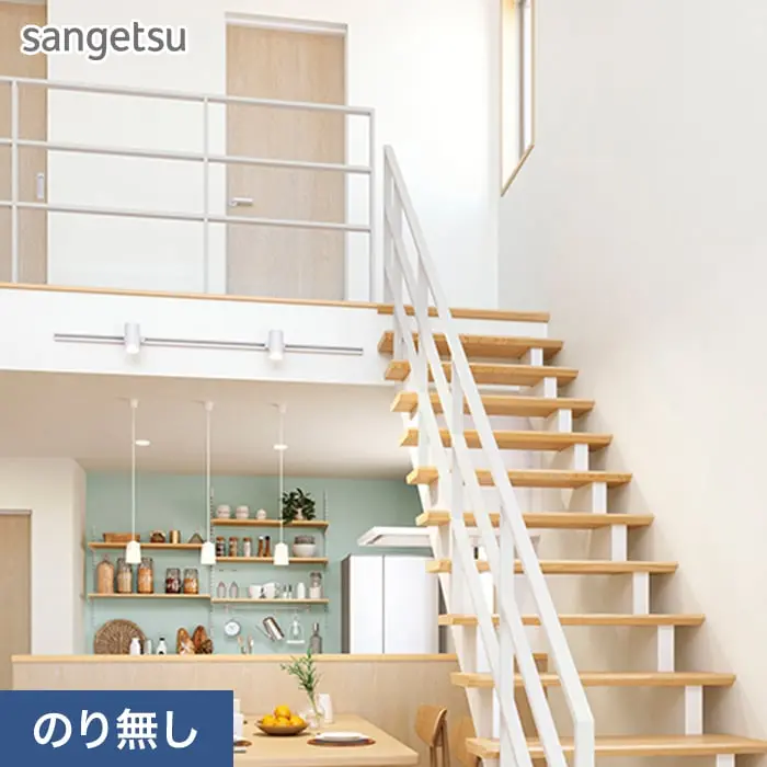 壁紙 のり無し サンゲツ SP2517 (旧SP9717) (巾92cm) 【掲載品番】SP2517