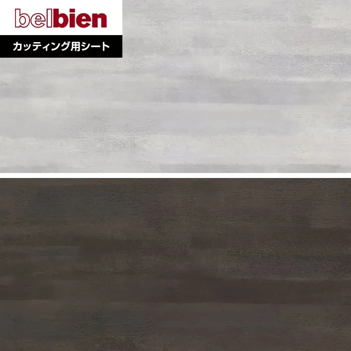ベルビアンシート ABSTRACT (抽象) DA-90・ DA-91【掲載品番】DA-90 / DA-91