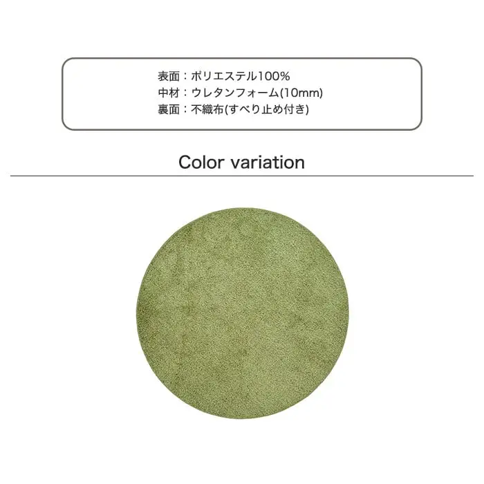 裏面:不織布(すべり止め付き)