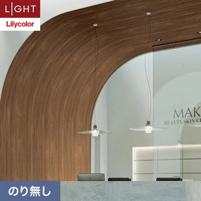 壁紙 のり無し リリカラ ライト ウッド 巾92cm LL-6108【掲載品番】LL-6108
