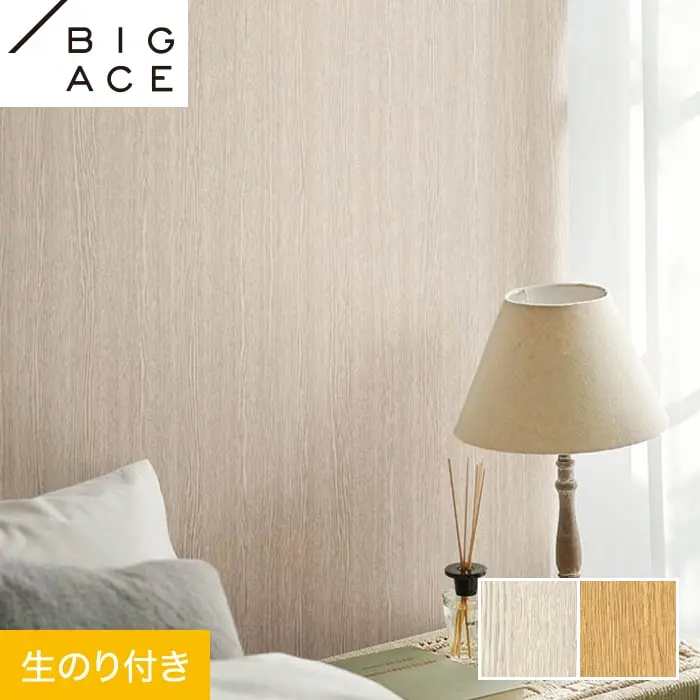 壁紙 のり付き シンコール BIGACE 木目調 巾93cm BA7290・BA7291【掲載品番】BA7290 / BA7291