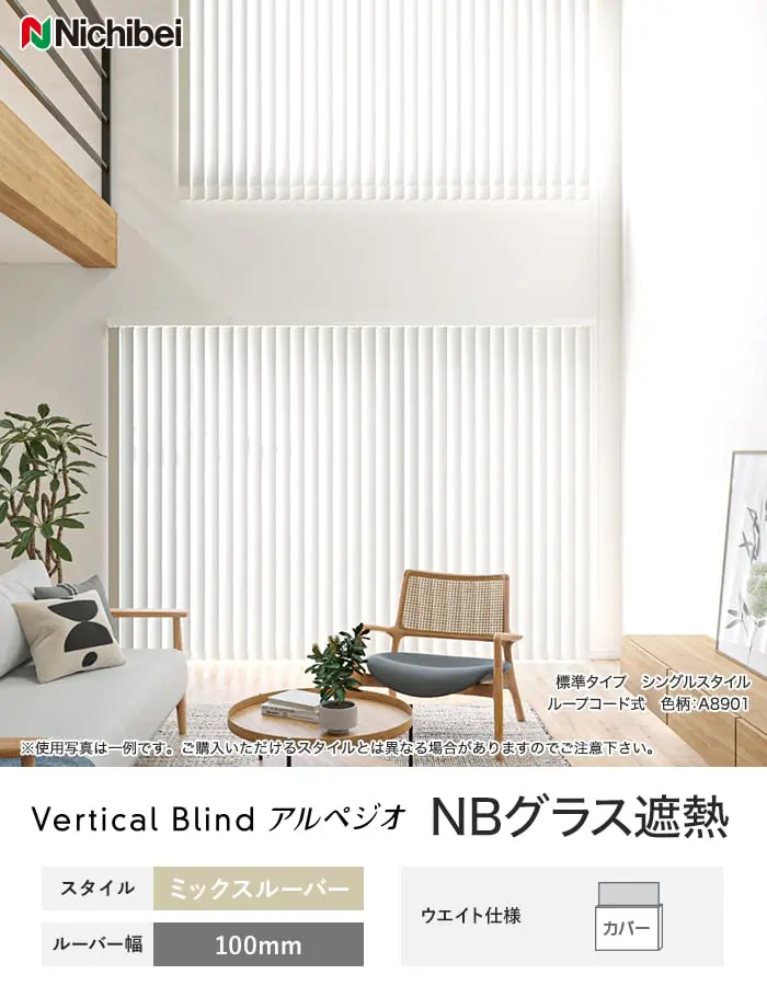 NBグラス遮熱