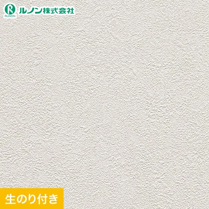 壁紙 のり付き スリット壁紙 (ミミなし) ルノン マークII RM-833(旧RM-612)【掲載品番】RM-833
