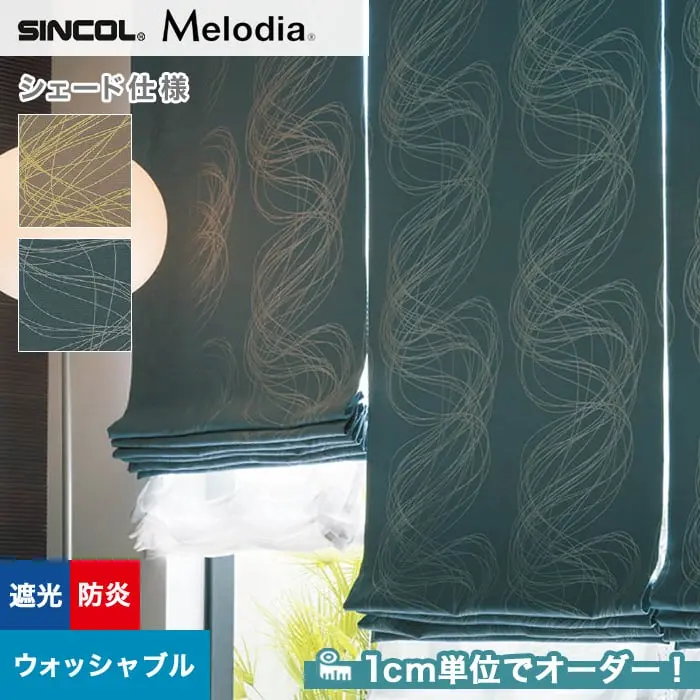 1cm単位でオーダー