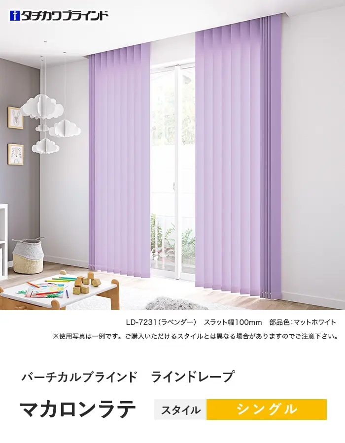 マカロンラテ