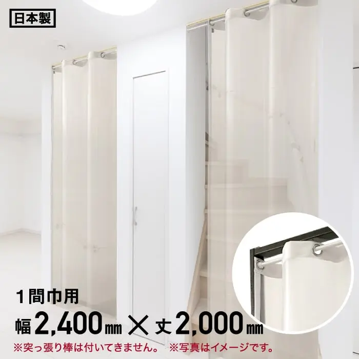 突っ張り棒は付いてきません。