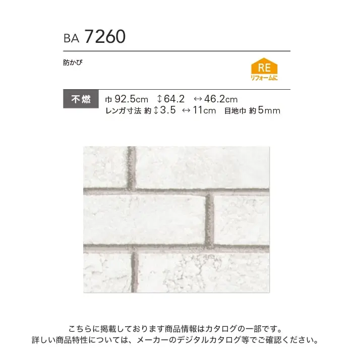 壁紙 のり付き シンコール BIGACE マテリアル調 巾92.5cm BA7260【掲載品番】BA7260