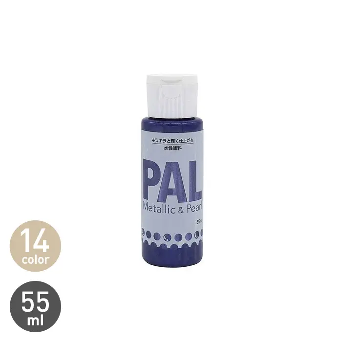 水性塗料 【パールやメタリック調の仕上りに】 PAL 55ml【掲載品番】NP-PAL-55-PW / NP-PAL-55-SQ / NP-PAL-55-SI / NP-PAL-55-OB / NP-PAL-55-SG / NP-PAL-55-CM / NP-PAL-55-MG / NP-PAL-55-QE / NP-PAL-55-ST / NP-PAL-55-RB / NP-PAL-55-AP / NP-PAL-55-PL / NP-PAL-55-SP / NP-PAL-55-CR
