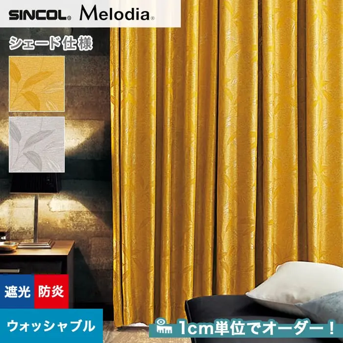 1cm単位でオーダー