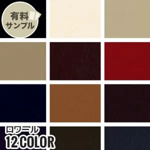 ロワール