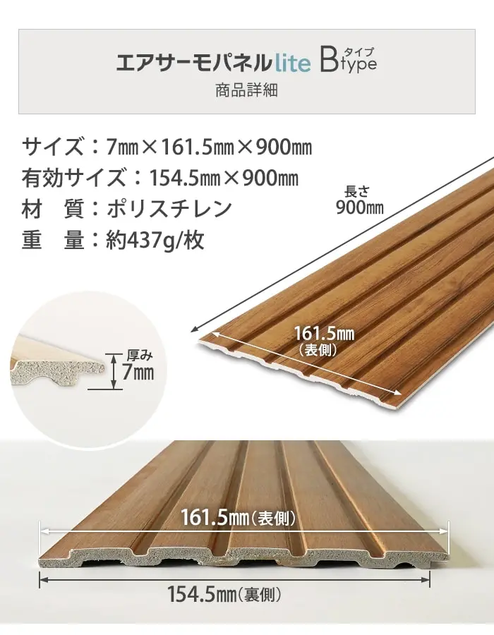 サイズ、有効サイズ、材質