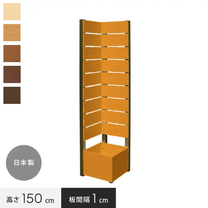 板間隔1cm