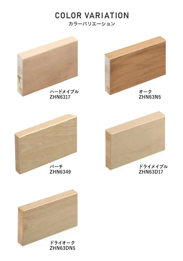 朝日ウッドテック 付け框 ライブナチュラルプラス・MSX・MRS用 間口1960mm厚み120mm ハードメイプル 他【掲載品番】ZHN6317 / ZHN63N5 / ZHN6349 / ZHN63D17 / ZHN63DN5