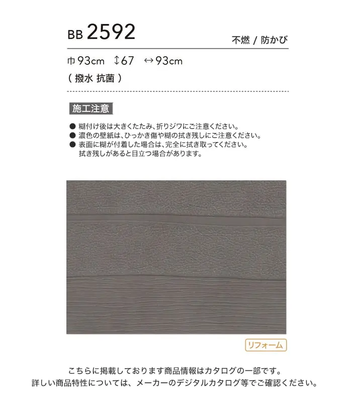 壁紙 のり無し シンコール ベスト モダン調 巾93cm BB2592【掲載品番】BB2592