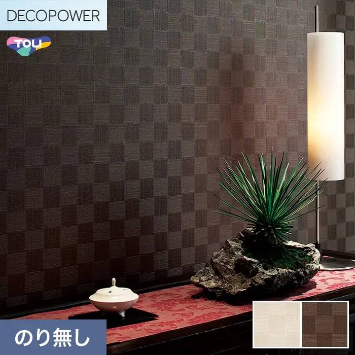 壁紙 のりなし 東リ DECOPOWER ジャパン 巾92.4cm WVP8162～8163【掲載品番】WVP8162 / WVP8163