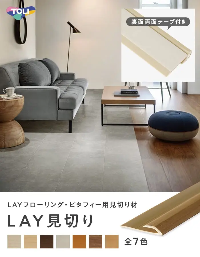 うわばReフロア用 両面テープ