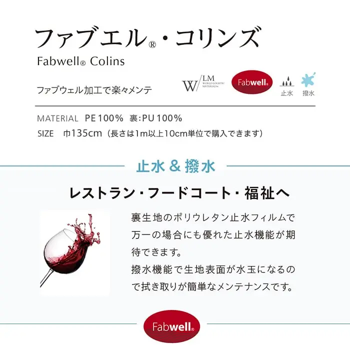 ファブエル・コリンズ