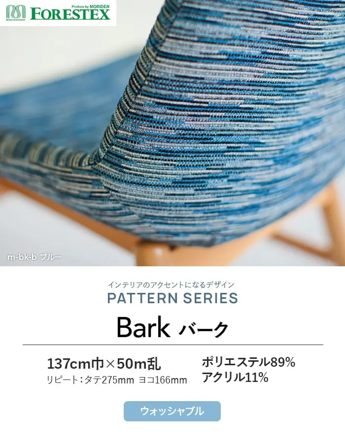 Barkバーク