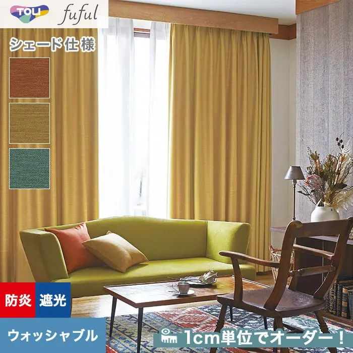 1cm単位でオーダー