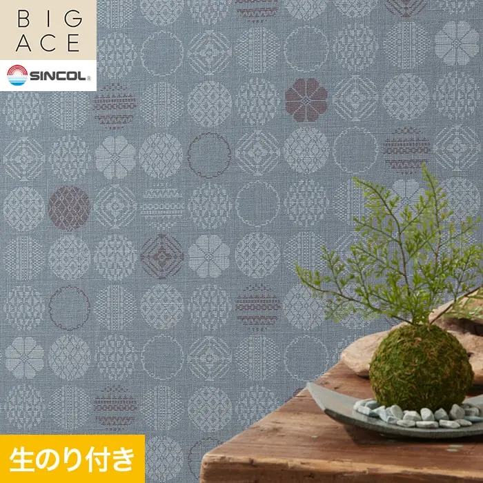 壁紙 のり付き シンコール BIGACE 和調 巾93cm BA3371【掲載品番】BA3371