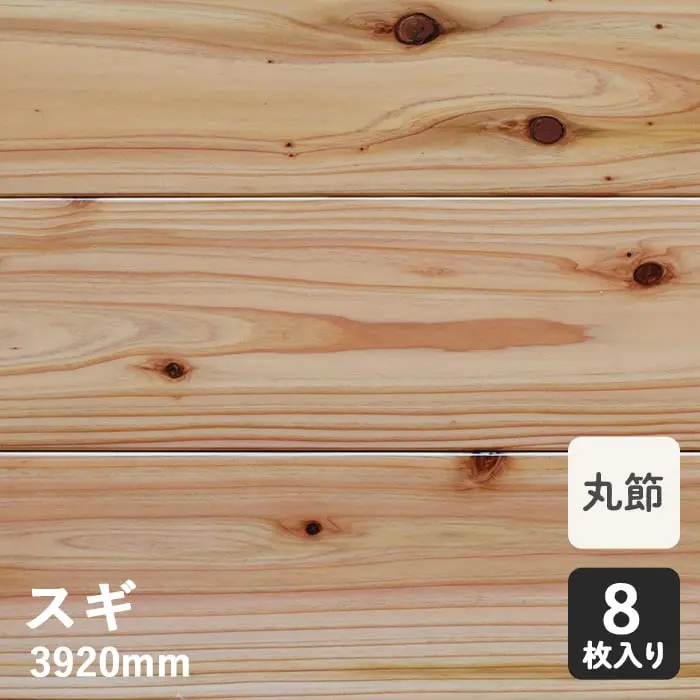 スギ3920mm 丸節 8枚入り
