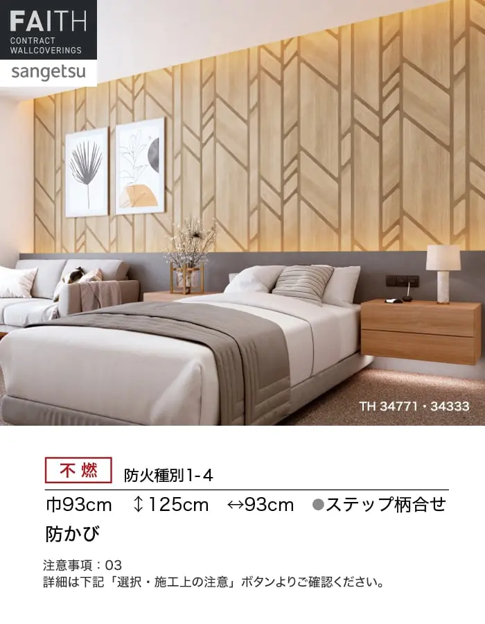 ステップ柄合せ