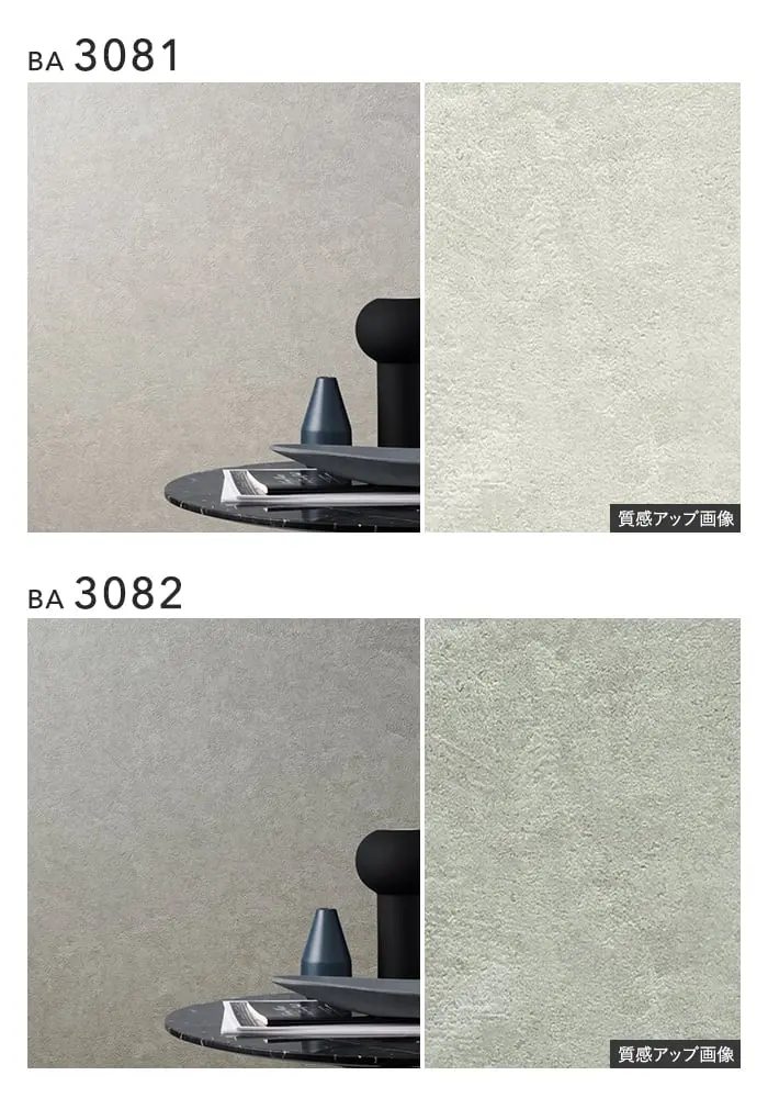 壁紙 のり無し シンコール BIGACE 石目調 巾92cm BA3075~BA3078【掲載品番】BA3075 / BA3076 / BA3077 / BA3078 / BA3079 / BA3080 / BA3081 / BA3082 / BA3083