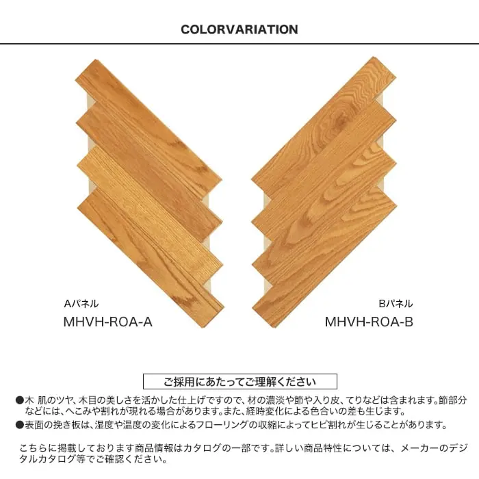 ご採用にあたってご理解ください