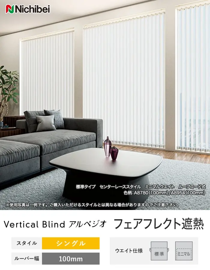 フェアフレクト遮熱