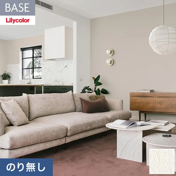 壁紙 のり無し リリカラ BASE 機能性シリーズ 石目調 巾92cm LB-9537【掲載品番】LB-9537