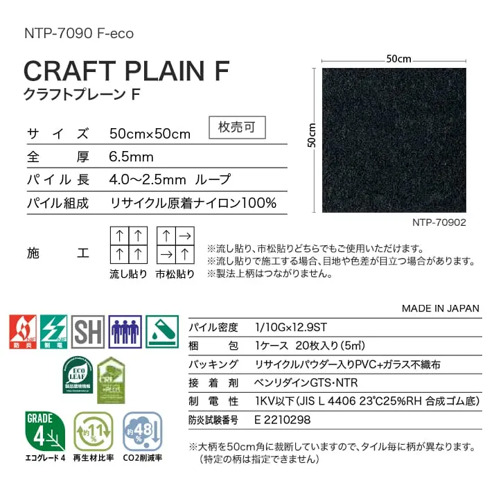 CRAFT PLAIN F クラフトプレーンF