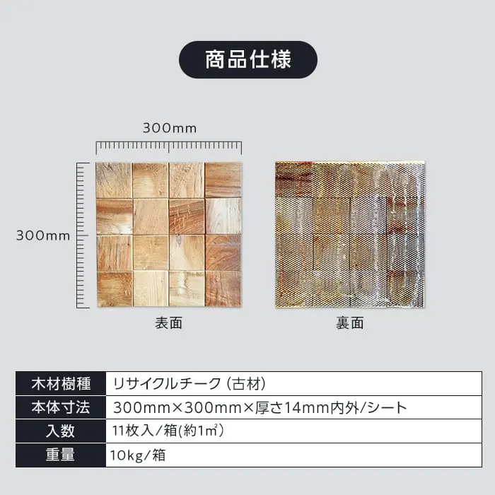 木材パネル TIME&GARDEN カリフォルニアベーシック75 ナチュラル 11枚入【掲載品番】TG-CB75