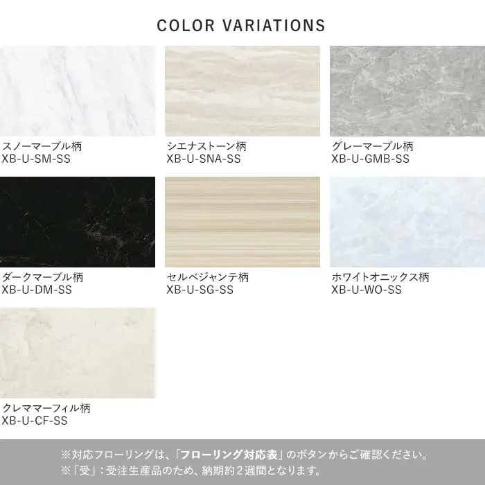 EIDAI 上がり框 バリアフリー リアルフィニッシュアトム石目柄用【掲載品番】XB-U-SM-SS / XB-U-SNA-SS / XB-U-GMB-SS / XB-U-DM-SS / XB-U-SG-SS / XB-U-WO-SS / XB-U-CF-SS