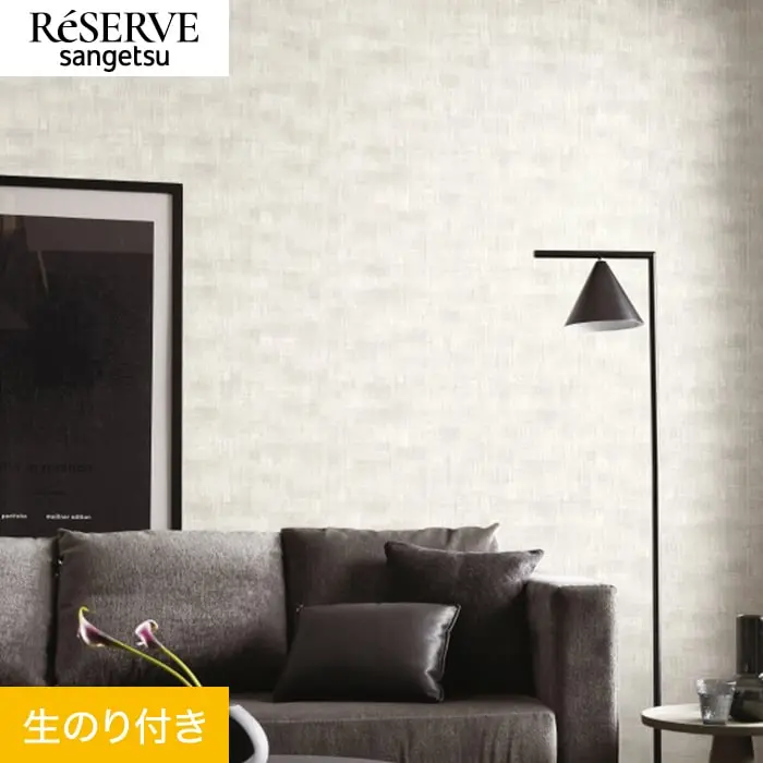 壁紙 のり付き サンゲツ リザーブ パターン 巾92.5cm RE55868【掲載品番】RE55868
