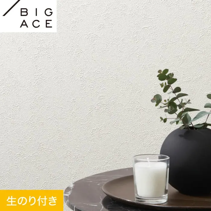壁紙 のり付き シンコール BIGACE ダブル消臭 巾92.5cm BA7076【掲載品番】BA7076