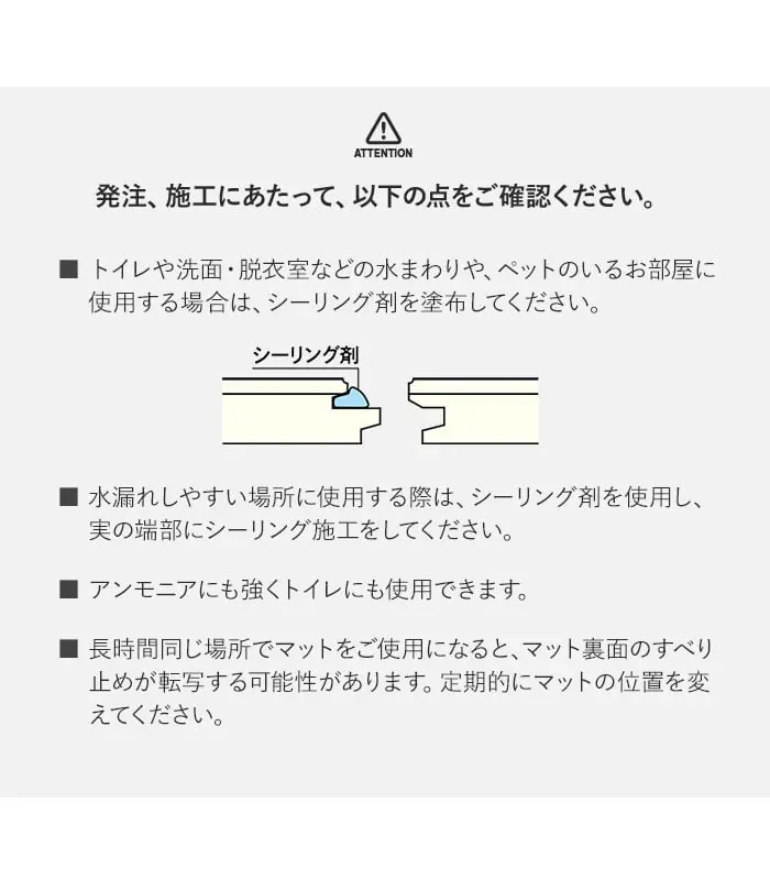 発注、施工にあたって、以下の点をご確認ください。