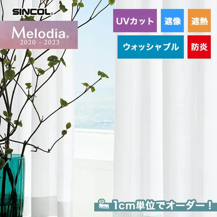 1cm単位でオーダー!