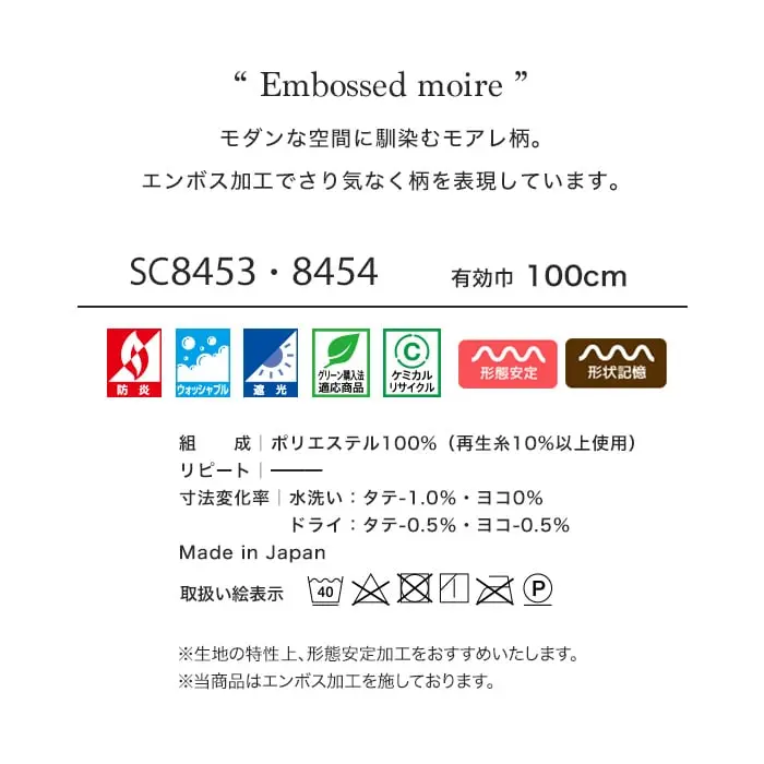 モダンな空間に馴染むモアレ柄。