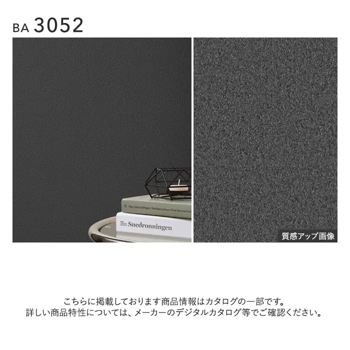 壁紙 のり付き チャレンジセットプラス (スリット壁紙90cm巾+道具) 15m BA3044~【掲載品番】BA3044 / BA3045 / BA3046 / BA3047 / BA3048 / BA3049 / BA3050 / BA3051 / BA3052