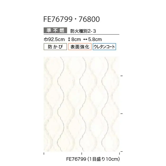 壁紙 のり付き サンゲツ FINE エレガント&クラシック 巾92.5cm FE76799・FE76800【掲載品番】FE76799 / FE76800
