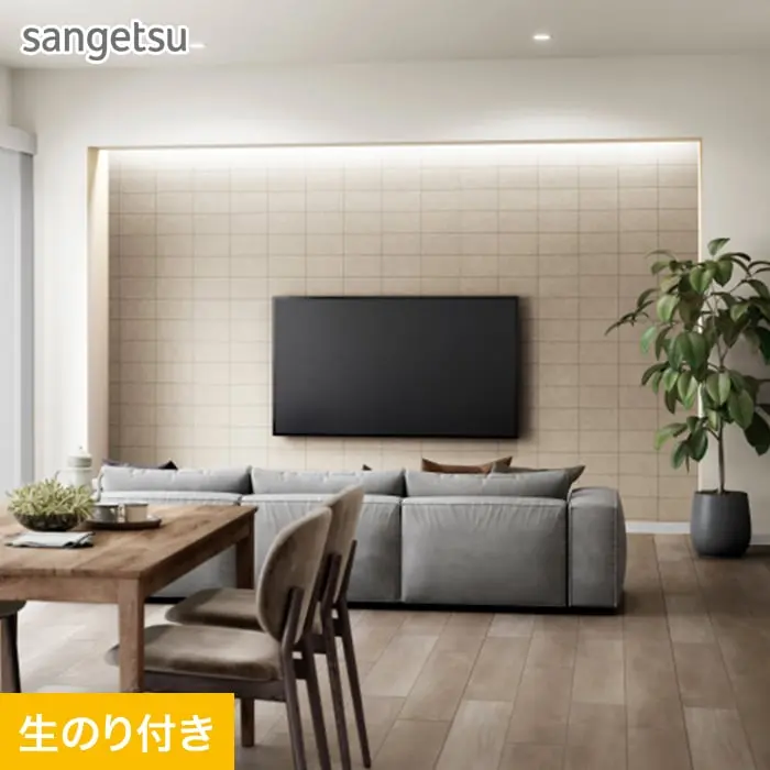 壁紙 のり付き (ミミ付き) サンゲツ SP2566 (巾92cm)【掲載品番】SP2566