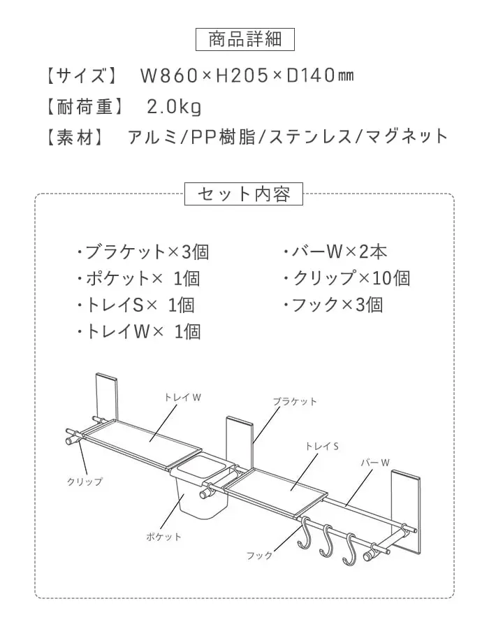 マグネットでつける壁面収納 BLAVO(ブラボ) ブラボ―セット W860【掲載品番】BLA-SB-CS / BLA-SB-CW